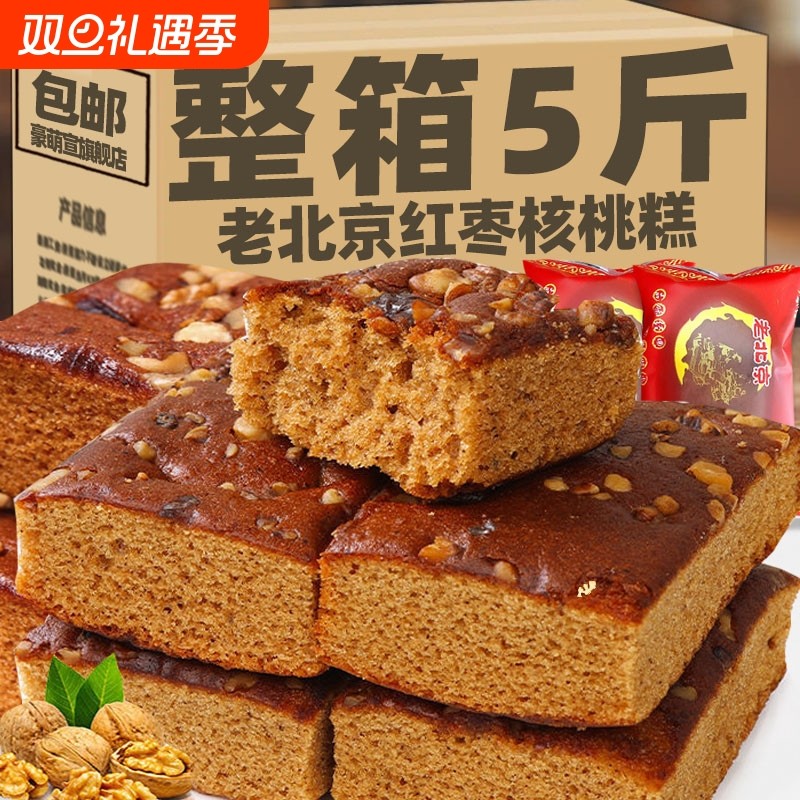 老北京枣糕面包整箱红枣核桃蛋糕点速食充饥夜宵休闲早餐食品健康