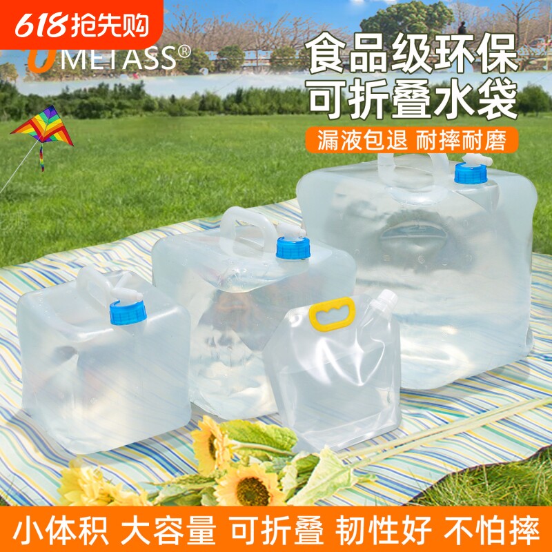 户外可折叠水袋大容量水桶车用带龙头塑料储水袋登山折叠桶带提手