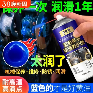 液体黄油喷剂耐高温锂基脂农用收割机械挖机轴承链条自喷雾润滑油