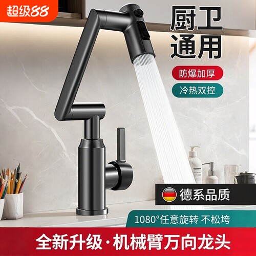 万向旋转水龙头冷热两用厨房洗菜盆洗碗池卫生间洗脸盆专用防溅水