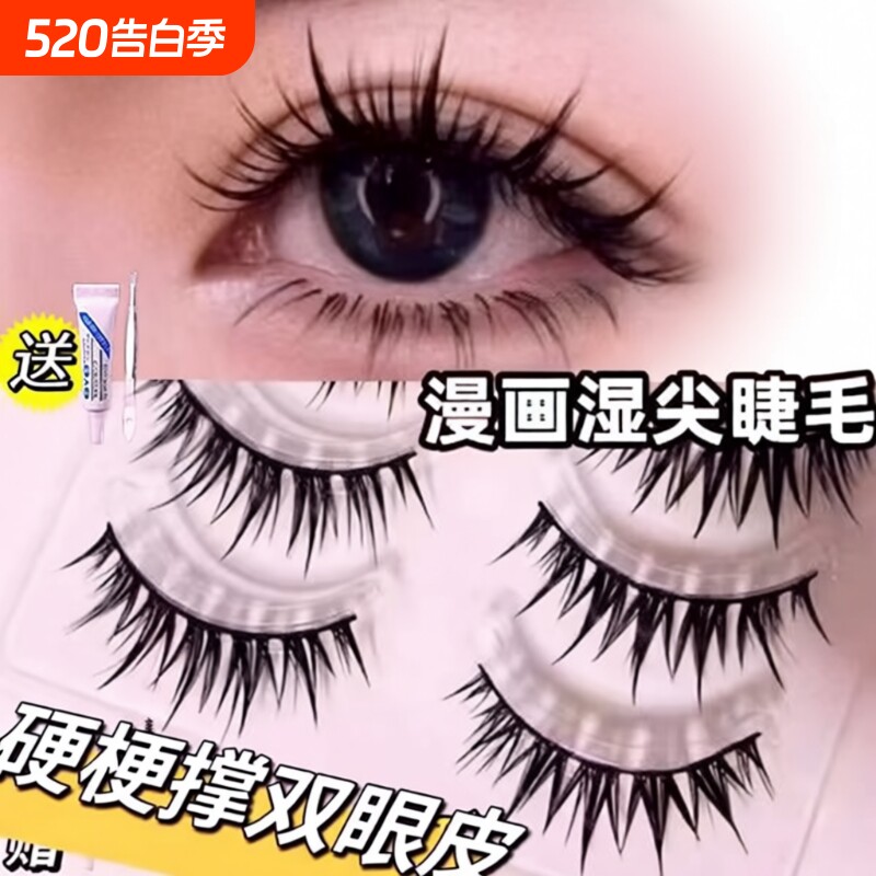 假睫毛一片整条卷翘奶奶式睫毛美睫店漫画空气眼睫毛同款恶魔浓密