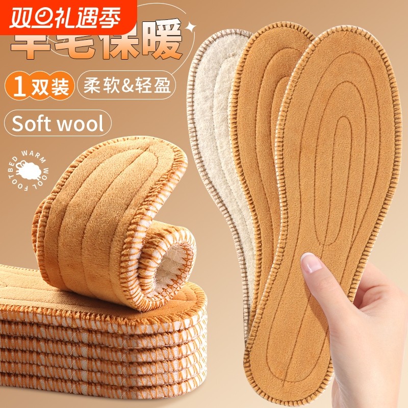 羊毛鞋垫保暖加厚加绒男女款吸汗防臭冬季软底舒适毛绒发热棉鞋垫