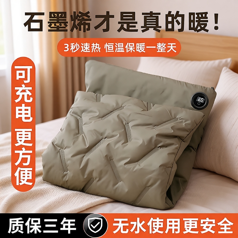 暖手宝2025新款石墨烯羽绒暖水袋无水usb充电冬季推颈椎防爆热水