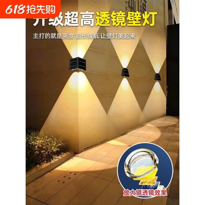 太阳能户外壁灯庭院别墅阳台外墙灯防水花园民宿围墙免布线洗墙灯