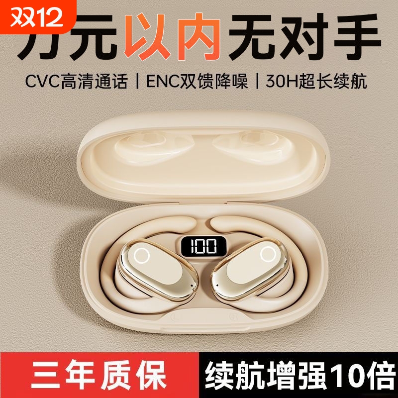 无线蓝牙耳机挂耳式开放不入耳2025新款运动降噪气骨传导夹高音质