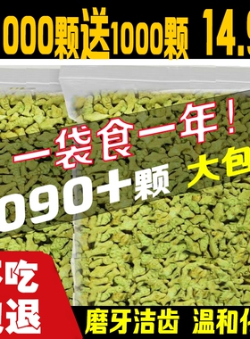 猫饼干【2030g大满足】三文鱼薄荷猫草去毛球克星猫咪零食试吃装