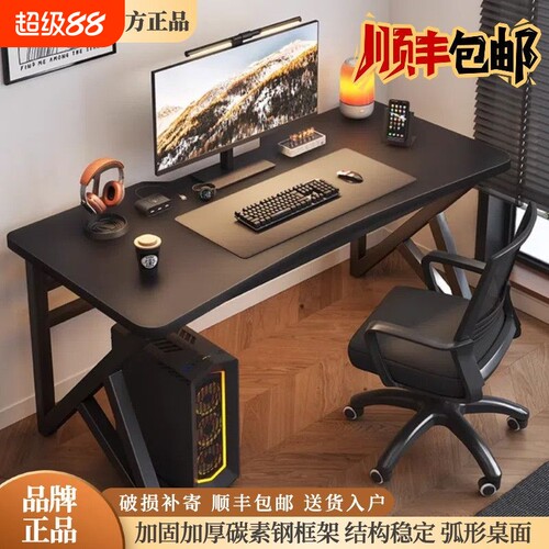 电脑桌台式家用电竞桌椅套装卧室简易桌子工作台书桌出租屋办公桌