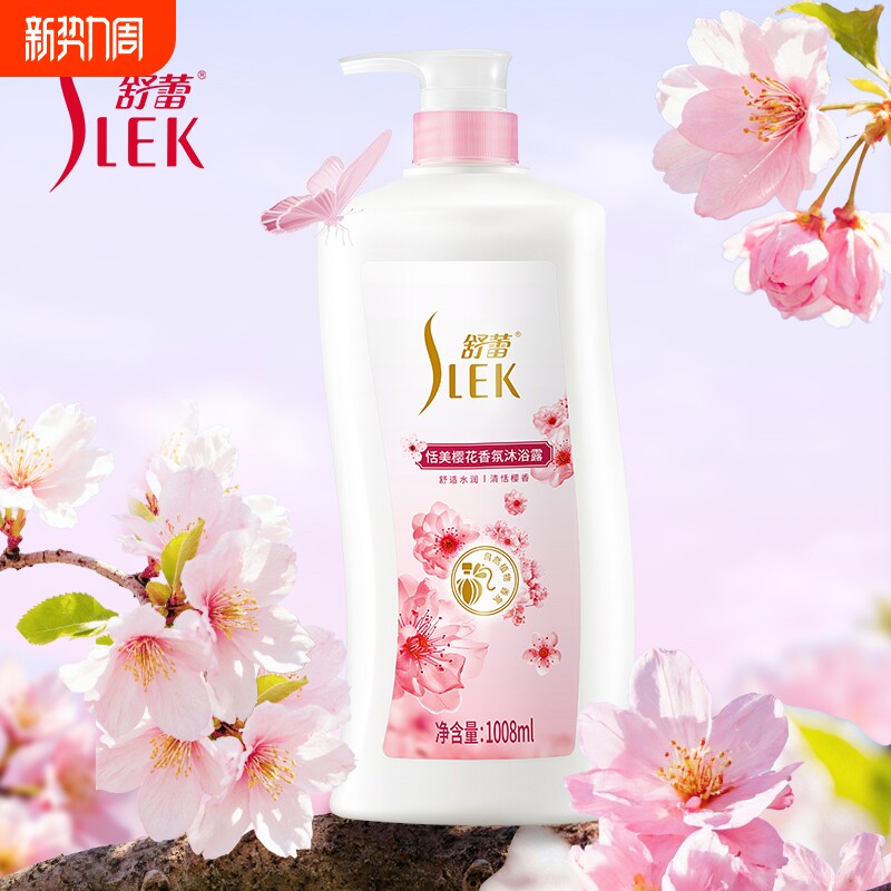 舒蕾沐浴露樱花持久留香沐浴乳男女通用大容量家庭装香氛柠檬保湿