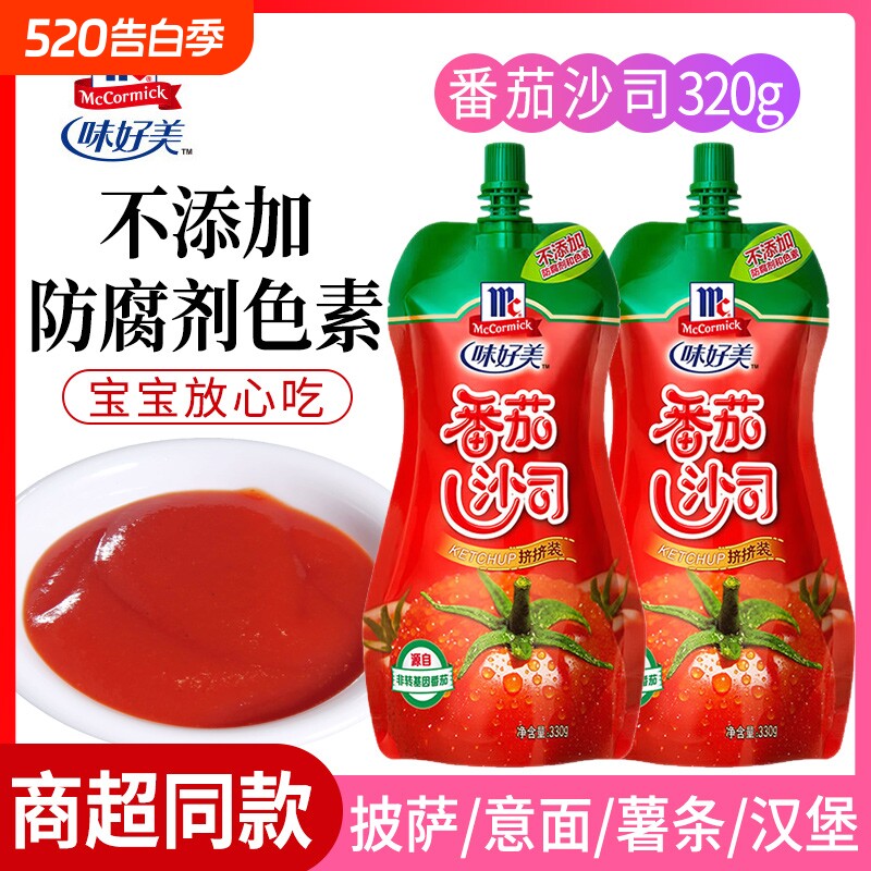 味好美番茄沙司番茄酱330g手抓饼酱寿司酱蘸蕃茄酱家用袋装披萨