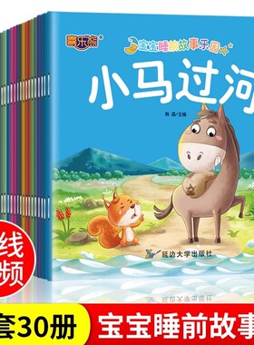 全100册宝宝绘本儿童睡前故事书