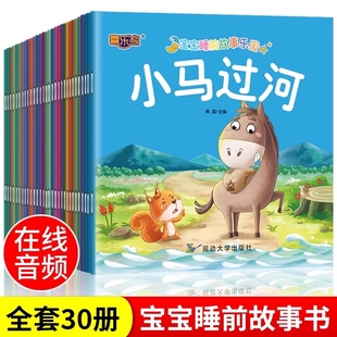 3一4 6岁婴儿幼儿园中班小班幼儿阅读一周岁半亲子书拼音过河 宝宝绘本幼儿童睡前故事大字注音故事书启蒙早教书籍0到1
