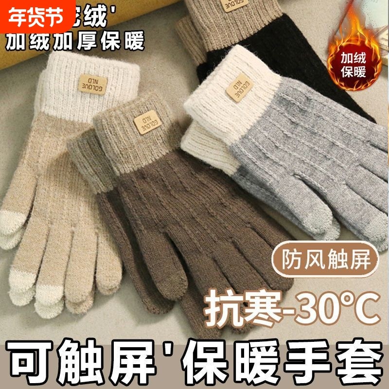 保暖针织触屏手套女士秋冬季防风加绒防寒羊毛黑色灰色手指抗寒,居家日用,保暖手套,淘宝优惠券,粉丝福利购,淘宝优惠卷