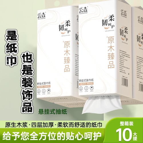 纸巾卫生纸10000张共10大提悬挂式抽纸整箱实惠批发餐巾面巾纸厕