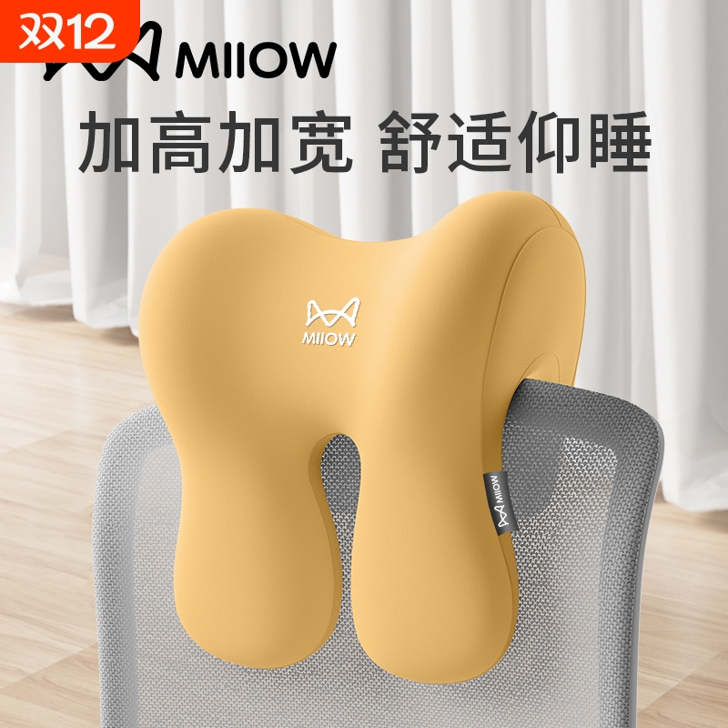【猫人新品专利·办公室仰睡枕】