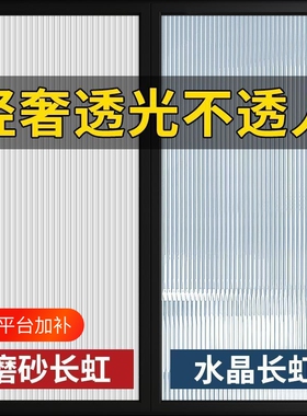 静电磨砂玻璃贴防窥高隐私