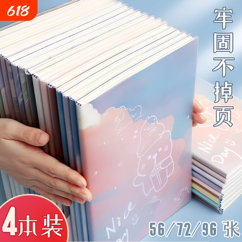 大学生笔记本A5超厚胶套本记事本日记本笔记本本子简约加厚2022新款B5小学生精致软皮纪录本大号考研批发文具