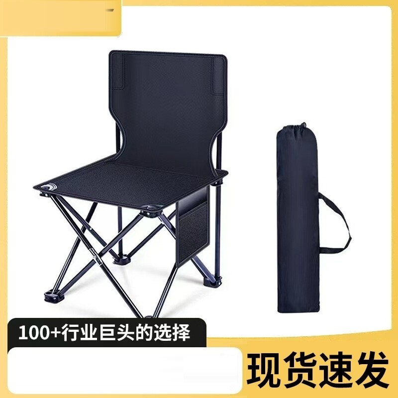 便携式靠背马扎露营装备钓鱼凳美术生写生椅折叠凳户外折叠椅子