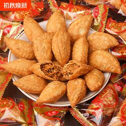 潮汕特产酥饺油角旺酥角炸饺子传统手工制作休闲零食年货小吃批发