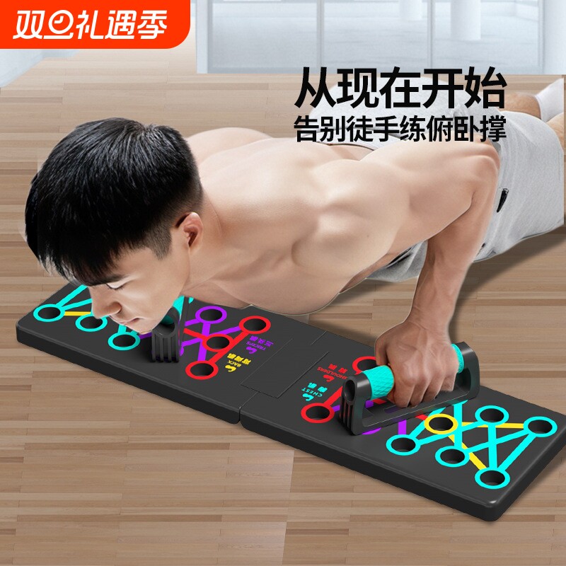 俯卧撑多功能俄挺支架仰卧板腹肌锻炼神器家用胸肌训练健身器材