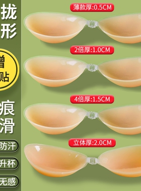 MBGB胸贴女聚拢无肩带隐形内衣硅胶乳贴上托防下垂显大游泳婚纱