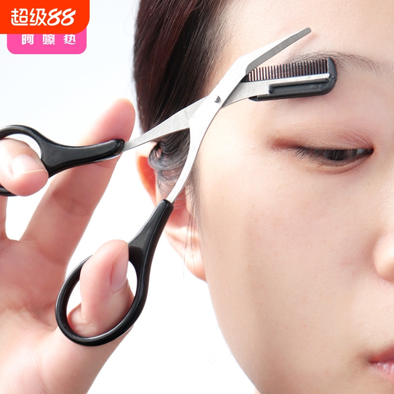 修眉剪刀/眉梳剪AC1sn0-黑色化妆工具初学者新手男女士带梳