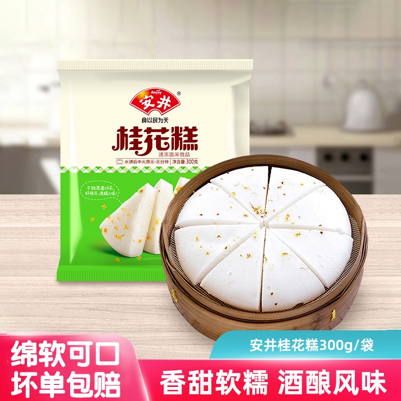 安井桂花糕传统糕点正宗早餐半成品营养特色发糕米糕加热即食小吃