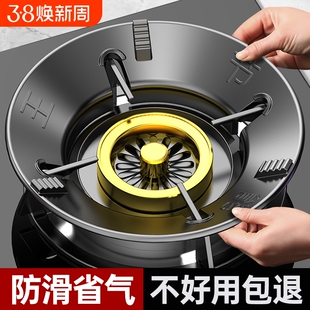 煤气灶防滑支架托聚火节能圈防风罩燃气灶台通用挡风炉架火圈炉灶