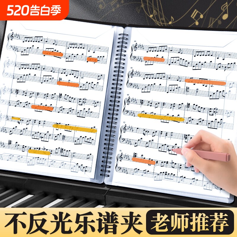 乐谱夹钢琴谱夹子专用文件夹曲谱夹乐谱收纳册音乐琴谱册歌谱子乐曲曲