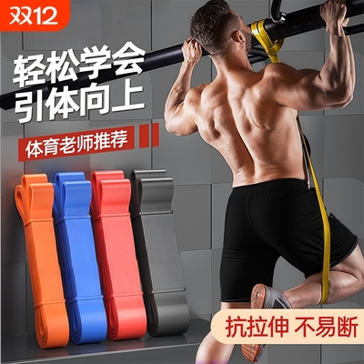弹力带阻力带力量训练健身拉力弹力绳男女锻炼臀腿引体向上辅助带