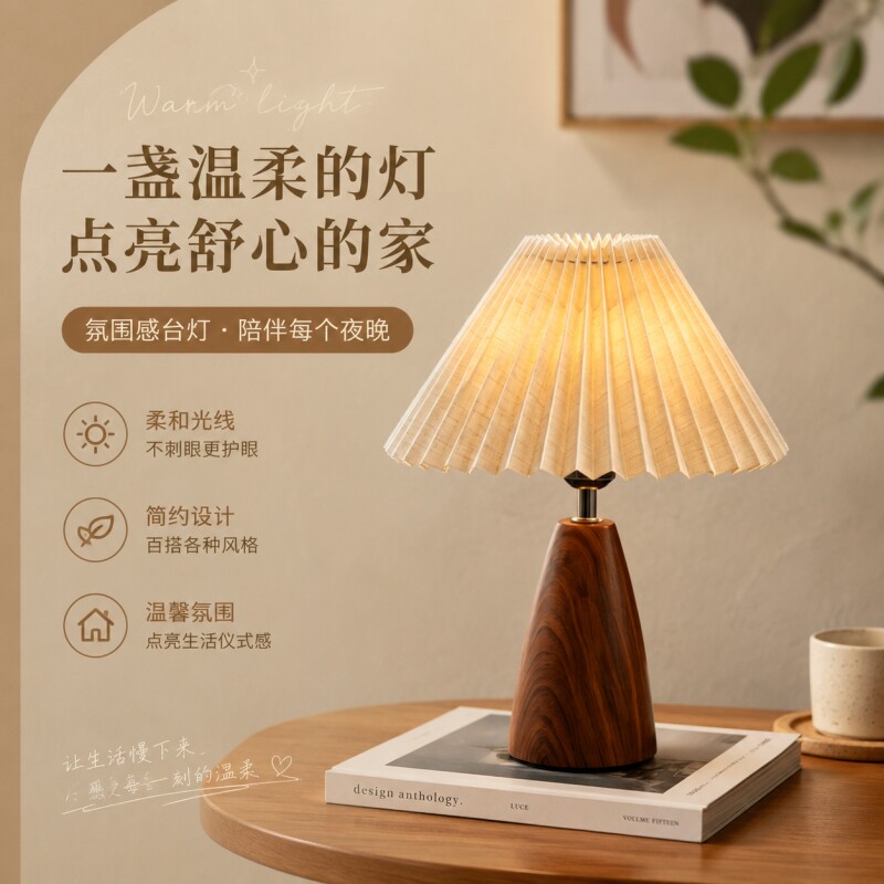 法式简约百褶台灯中古风居家软装卧室书桌复古柔光温馨床头小夜灯