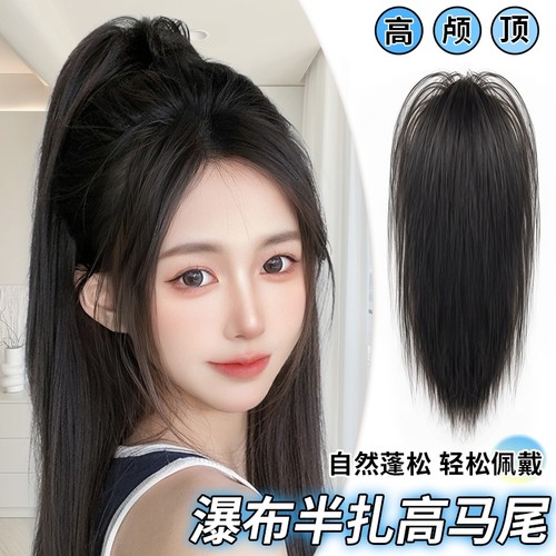 瀑布半扎马尾假发女抓夹式喷泉高马尾仿真发自然长发辫子发型蓬松