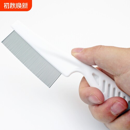 密齿跳蚤梳去浮毛猫狗通用