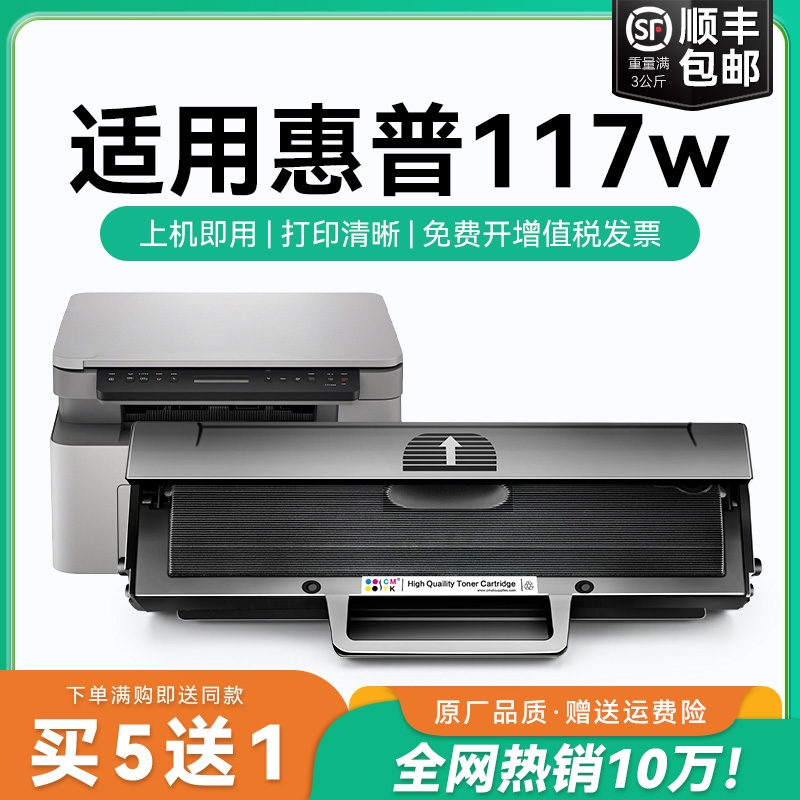 适用惠普117w硒鼓hp117墨盒碳粉W1680A粉盒易加粉Laser MFP 117W激光打印机硒鼓墨粉117w硒鼓w1680a晒鼓CMYK
