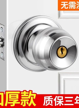 门锁家用通用型球形锁室内卧室卫生间锁具老式房门木门不锈钢圆锁
