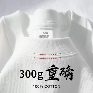 300克重磅纯色圆领短袖t恤男女同款日系情侣纯白色宽松