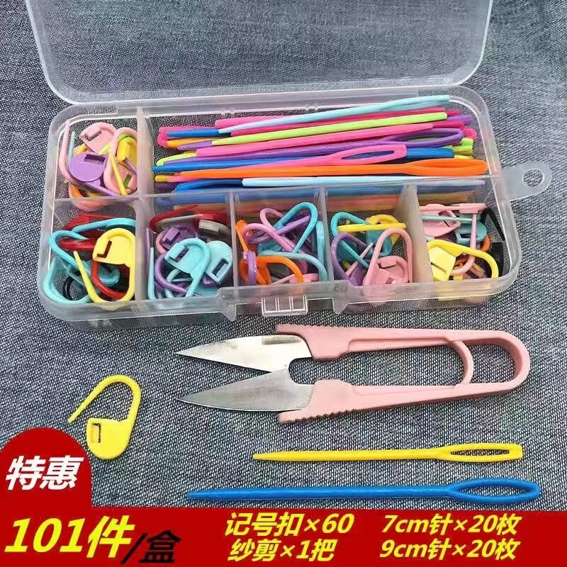 手工毛线编织防解小别扣塑料钩针编织记号扣DIY辅助小工具整盒装