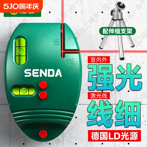 【全网热销30W+】90度激光水平仪