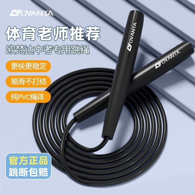 竞速跳绳减肥健身中考专用学生儿童小学成人燃脂专业绳子运动跳绳