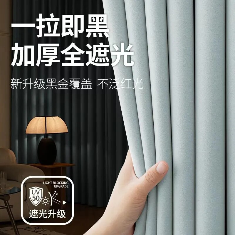 全遮光窗帘卧室专用2026新款加厚高级感雪尼尔隔音遮阳防晒窗帘布