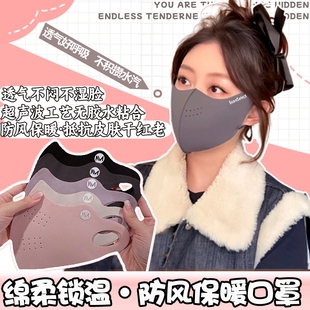 保暖口罩女高颜值防风防寒2025新款 3d立体透气冬成人可水洗 秋冬季