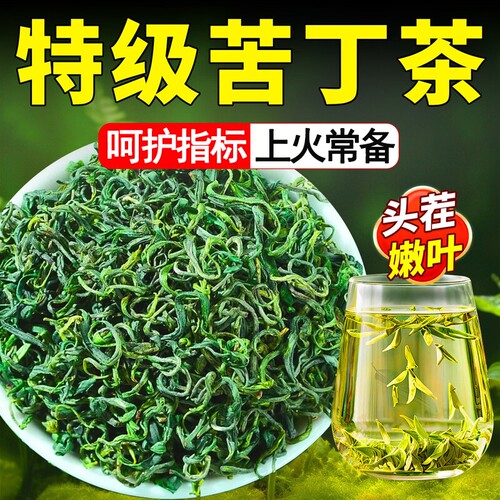 小叶苦丁茶【销量NO.I】