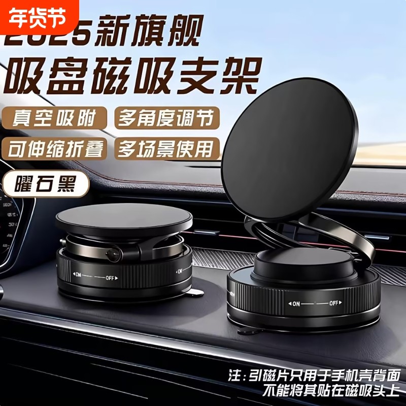 新款磁吸车载手机支架真空吸附仪表台汽车通用桌面多功能导航支架