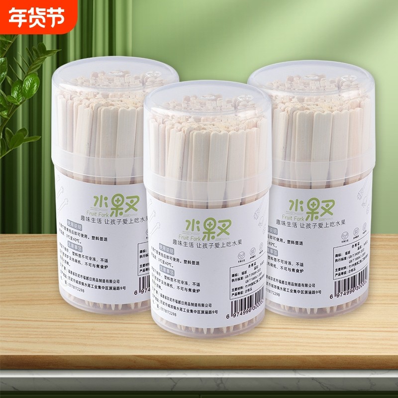 水果叉套装水果签一次性竹节家用吃水果蛋糕甜品叉小叉子安全竹制,餐饮具,水果叉/水果签,淘宝优惠券,粉丝福利购,淘宝优惠卷