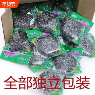 超大号厨房钢丝球家用刷碗不锈钢丝食品级钢丝球钢球洗碗洗锅刷碗