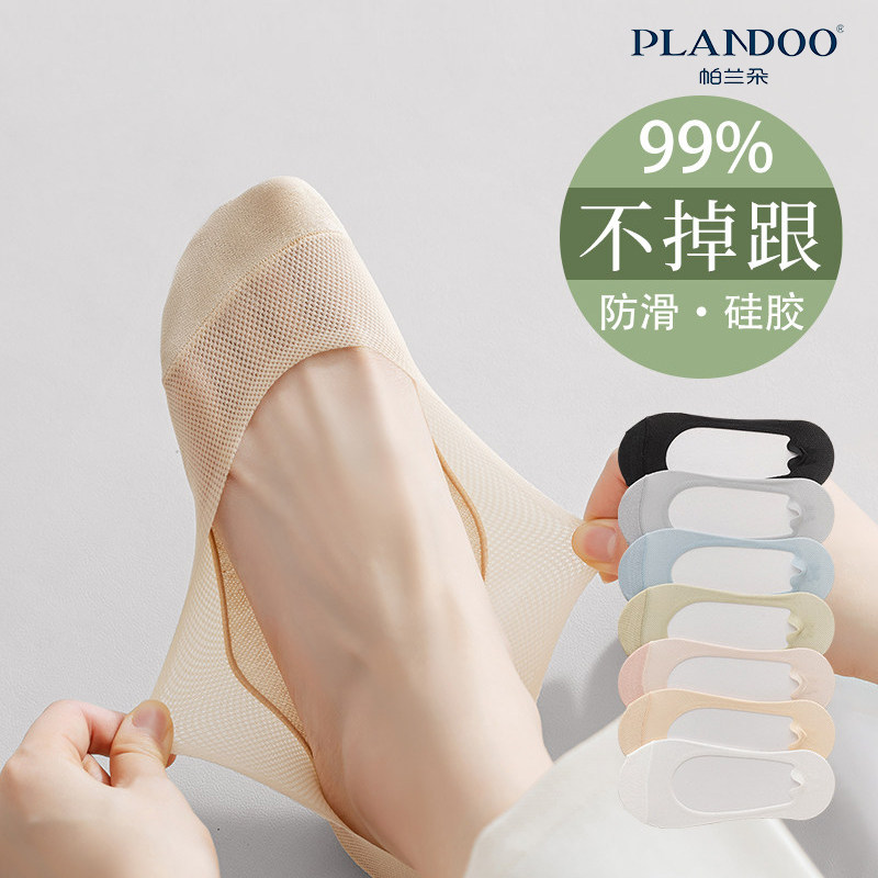 帕兰朵袜子夏薄款浅口隐形袜船袜图片