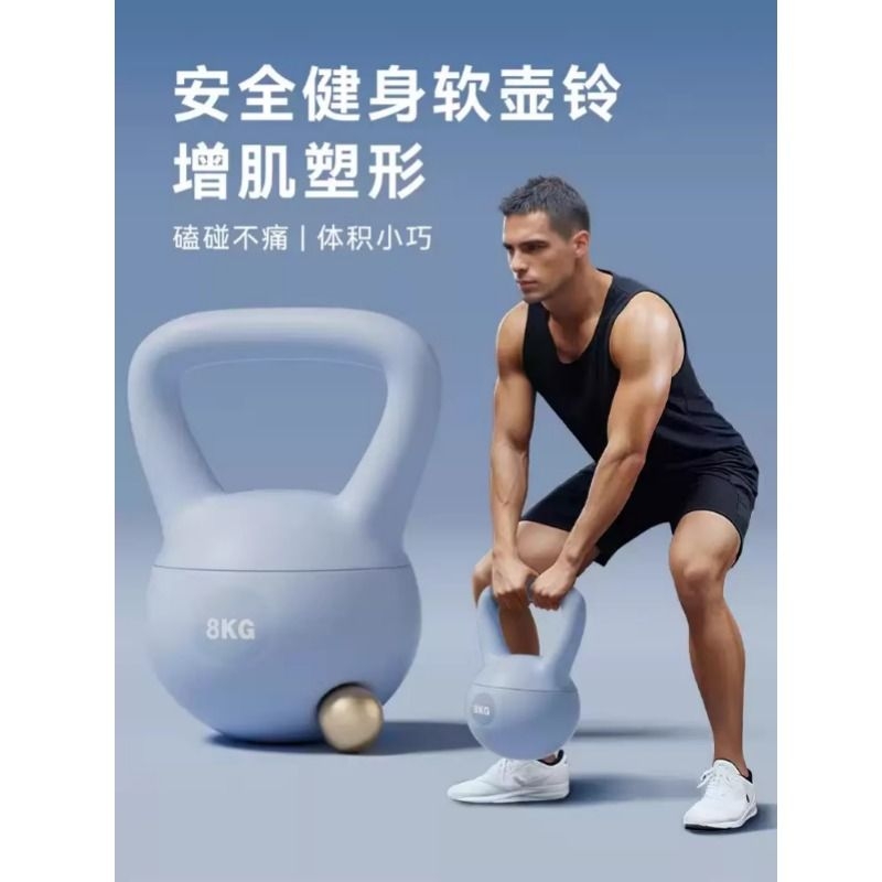 软壶铃女士健身器材家用5减肥运动练翘臀6提壶哑铃硬深蹲力量训练