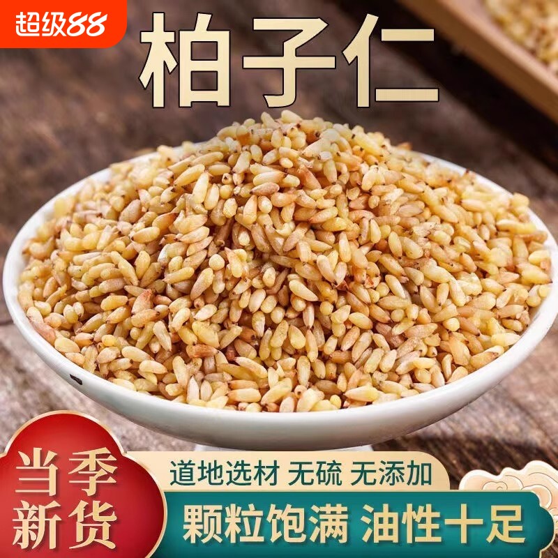 正品深山柏子仁中药材去壳柏子仁泡水喝睡眠柏子仁茶柏籽仁柏实籽_虎窝淘