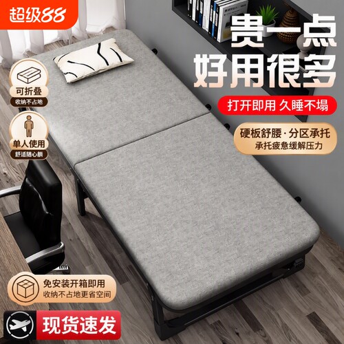午睡折叠床单人床躺椅办公室