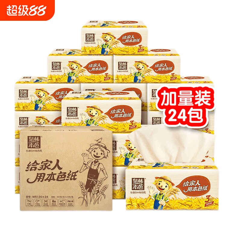 泉林本色24包抽纸巾居家3层120抽图片