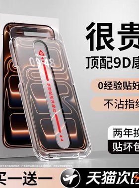 【顶配9D康宁膜】适用苹果17钢化膜iPhone16promax手机膜15pro防窥14全屏plus高清13防摔12新款11无尘仓air贴
